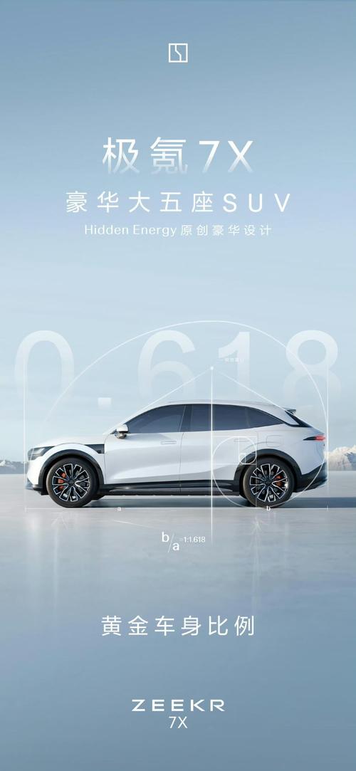 惠州317雪佛兰的品牌故事与传播，极氪X紧凑型SUV的时尚与科技
